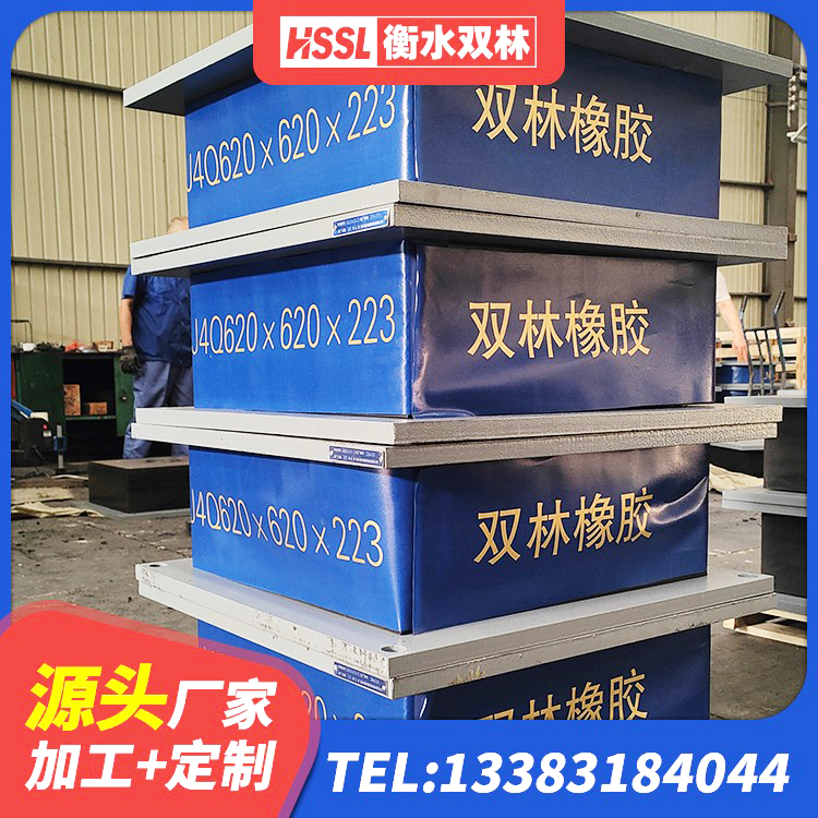 北仑区LNR隔震支座1300(II型) 北仑区LRB400铅芯支座源头工厂 北仑区建筑用隔震支座厂家电话 北仑区HDR隔震支座什么价格 - 第4张