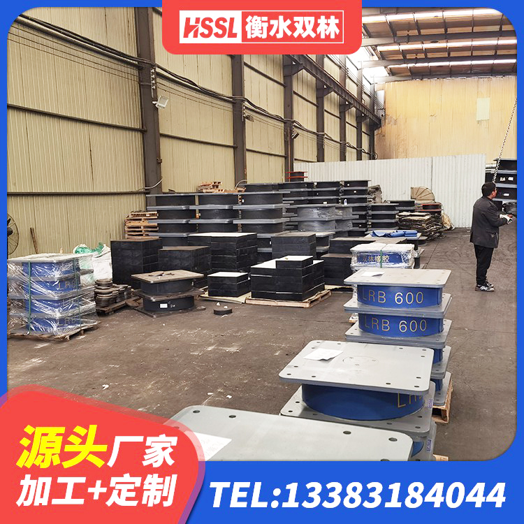 北仑区建筑圆形隔震支座生产厂家 北仑区高阻尼减隔震支座厂家电话 北仑区抗震式隔震支座 北仑区LRB1300隔震支座生产厂家 - 第2张